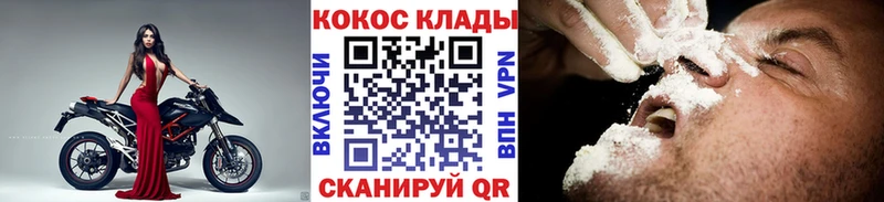 Кокаин 97%  Опочка 