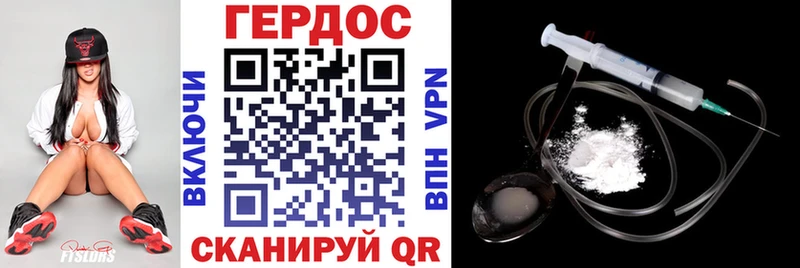 ГЕРОИН герыч  Опочка 