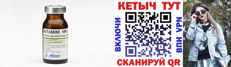 Кетамин VHQ  дарнет шоп  Опочка 