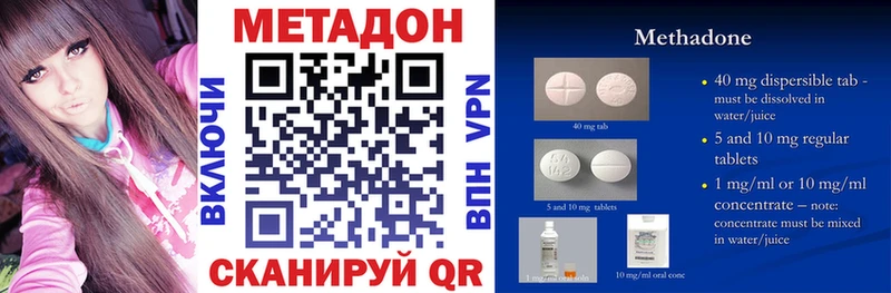 МЕТАДОН VHQ  Опочка 