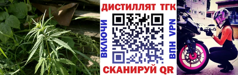 Дистиллят ТГК жижа Опочка